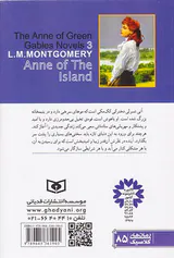 آنی شرلی کتاب سوم  در جزیره